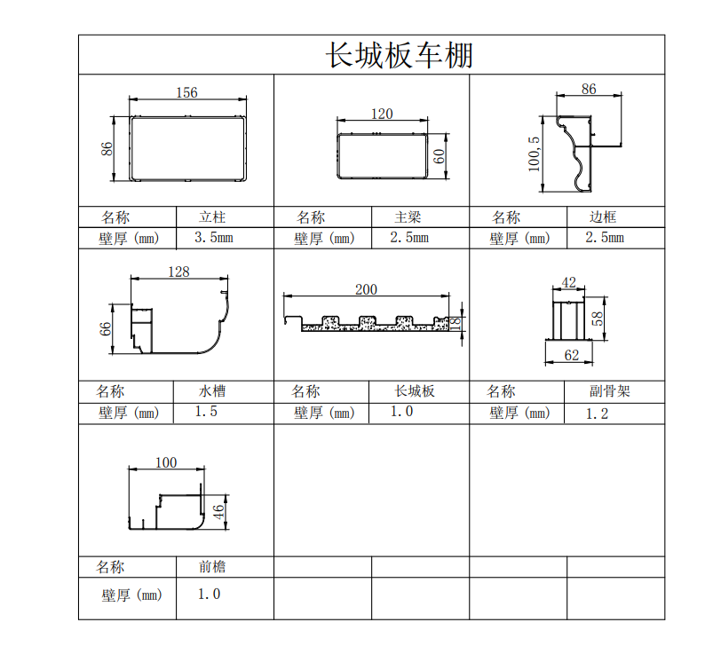 Insulated Aluminum Tile Carport